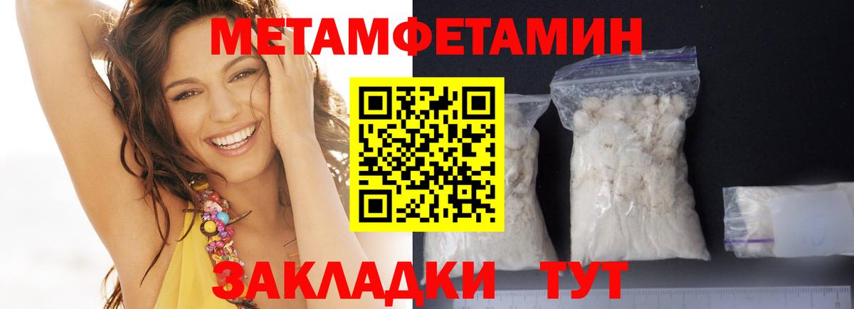 АМФЕТАМИН Розовый Ревда