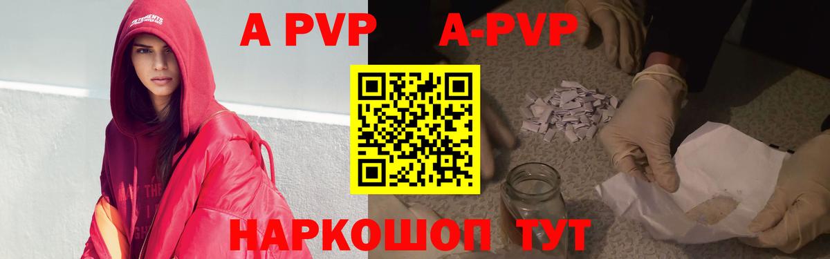 А ПВП крисы CK Ревда