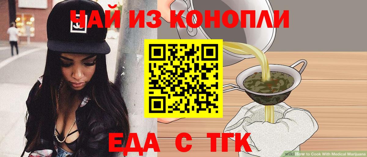 Cannafood марихуана  Вход с VPN  Ревда 
