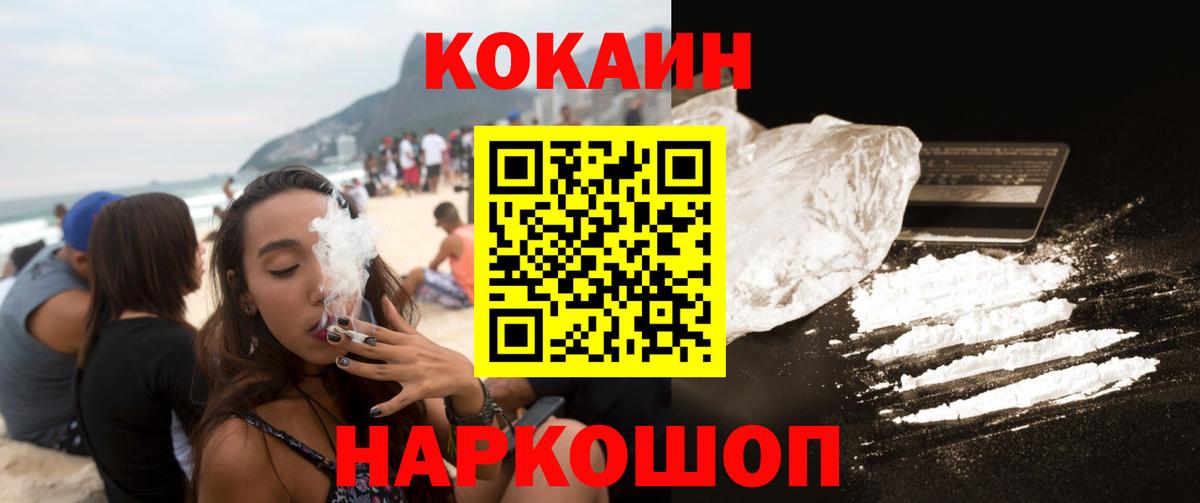 Кокаин Fish Scale Ревда