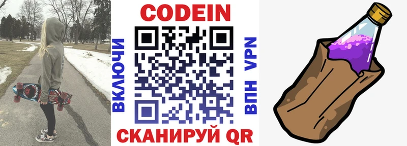 Codein Purple Drank  Ревда 