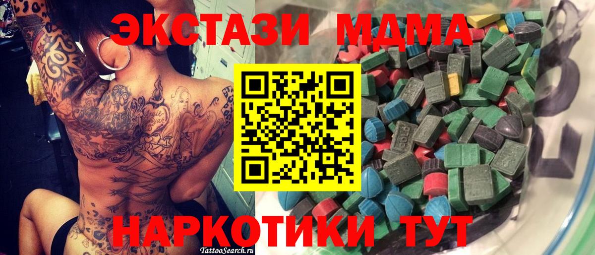 Ecstasy 99%  Ecstasy 280мг  купить  цена  Ревда  Вход с VPN 