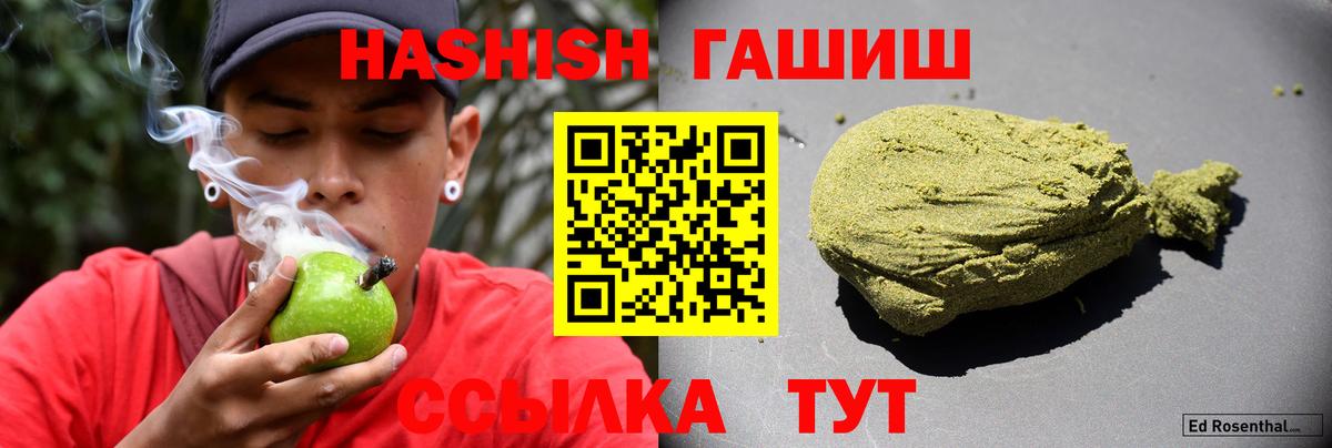 Гашиш Изолятор Ревда
