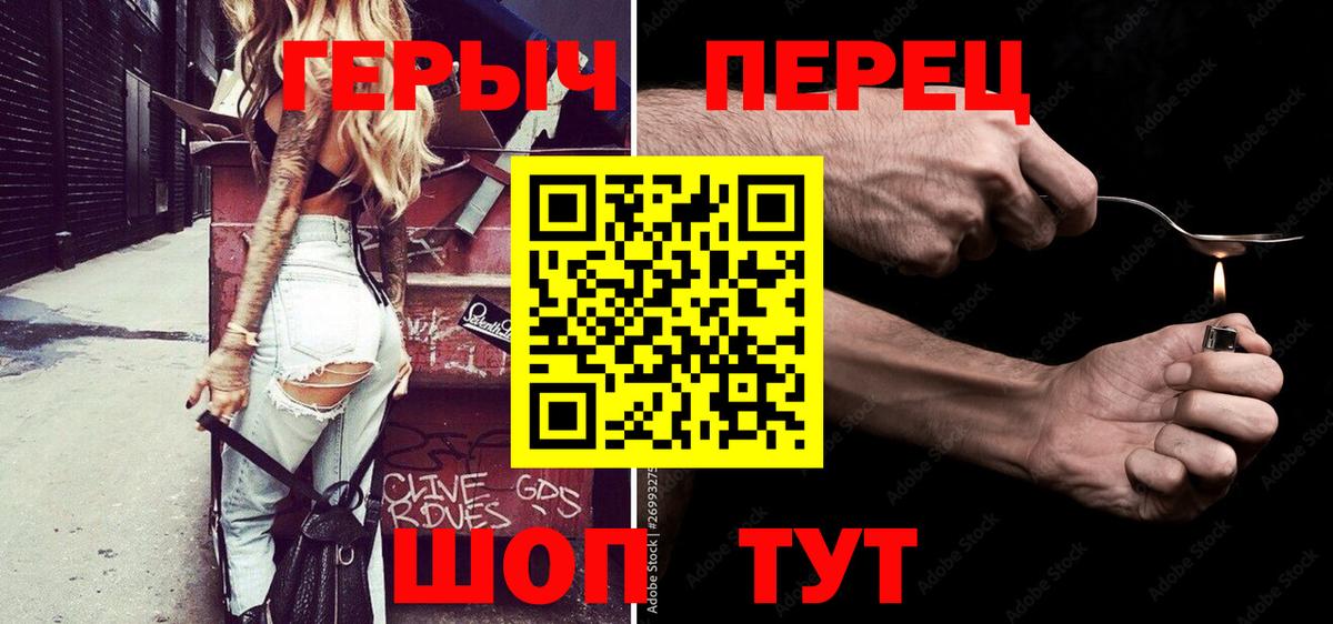 Ревда  ГЕРОИН Heroin  ГЕРОИН  Вход с VPN 