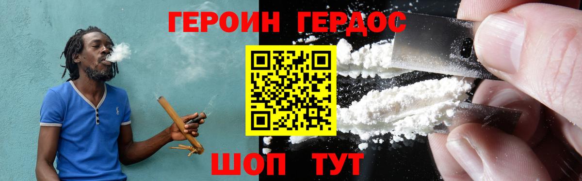 Героин Афган Ревда