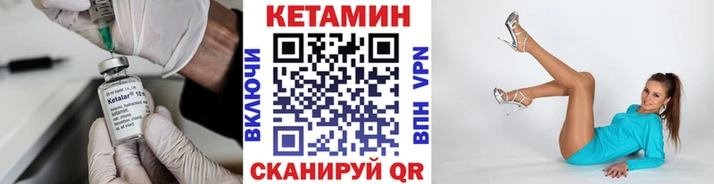 Кетамин ketamine  Ревда 