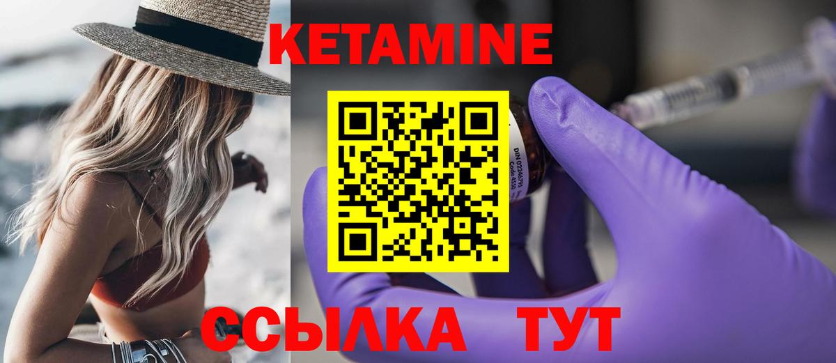 Кетамин ketamine Ревда