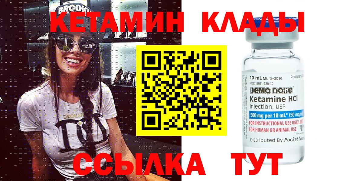 Ревда  omg ссылки  Вход с VPN  КЕТАМИН ketamine 