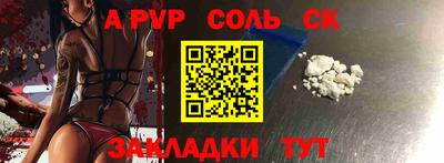 прущая мука Сланцы