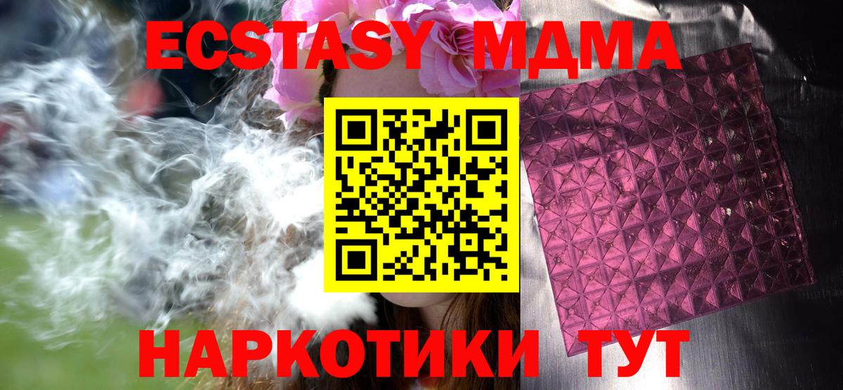 МДМА  МДМА crystal  Ревда  Вход с VPN  МДМА Molly 
