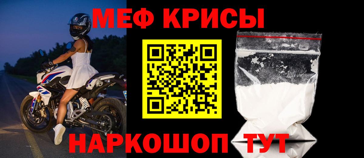 Мефедрон мука Ревда