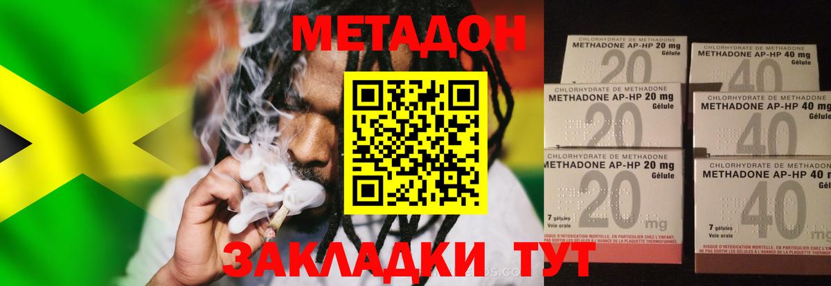 Метадон кристалл  Вход с VPN  Ревда 
