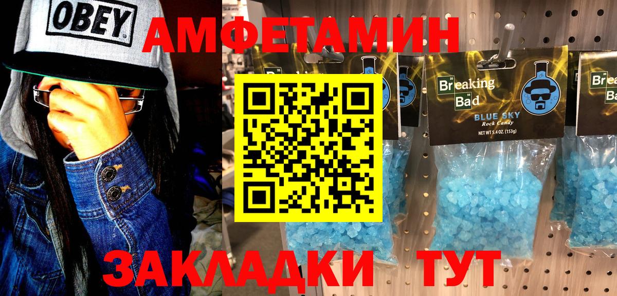 МЕТАМФЕТАМИН Methamphetamine  Вход с VPN  МЕТАМФЕТАМИН Methamphetamine  Ревда 