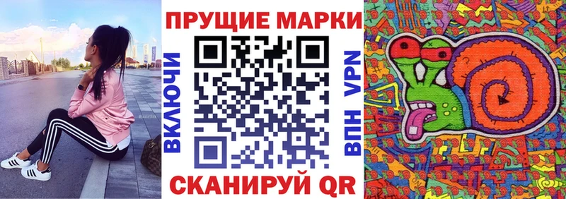 Марки N-bome 1500мкг Ревда