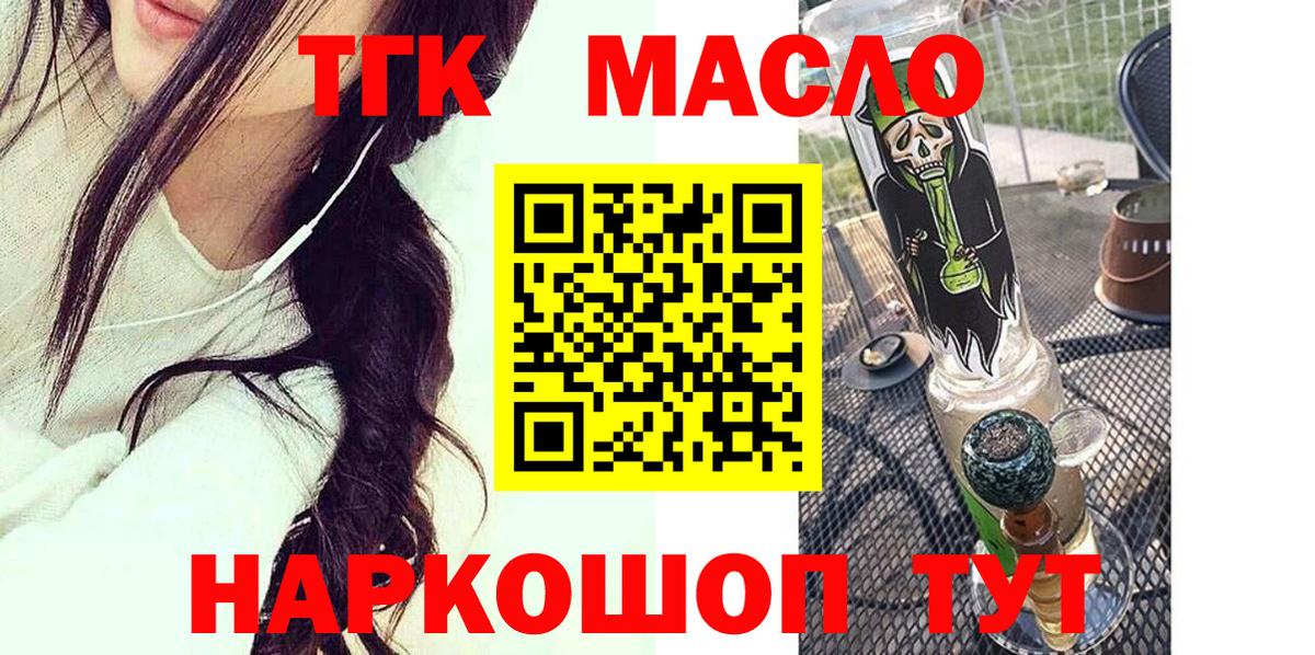 Ревда  Дистиллят ТГК концентрат  Вход с VPN 