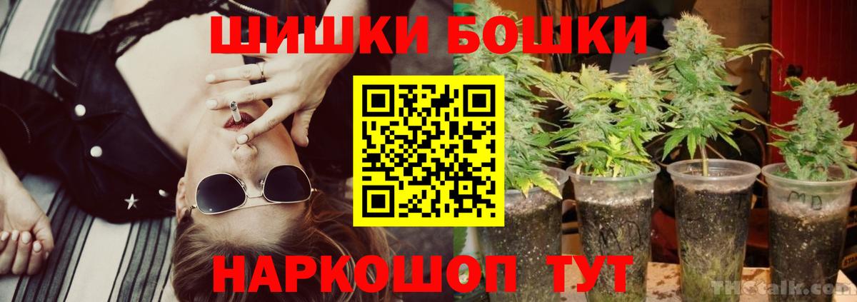 Бошки марихуана планчик  Канабис марихуана  Марихуана AK-47  Ревда  Вход с VPN  МАРИХУАНА ГИДРОПОН 